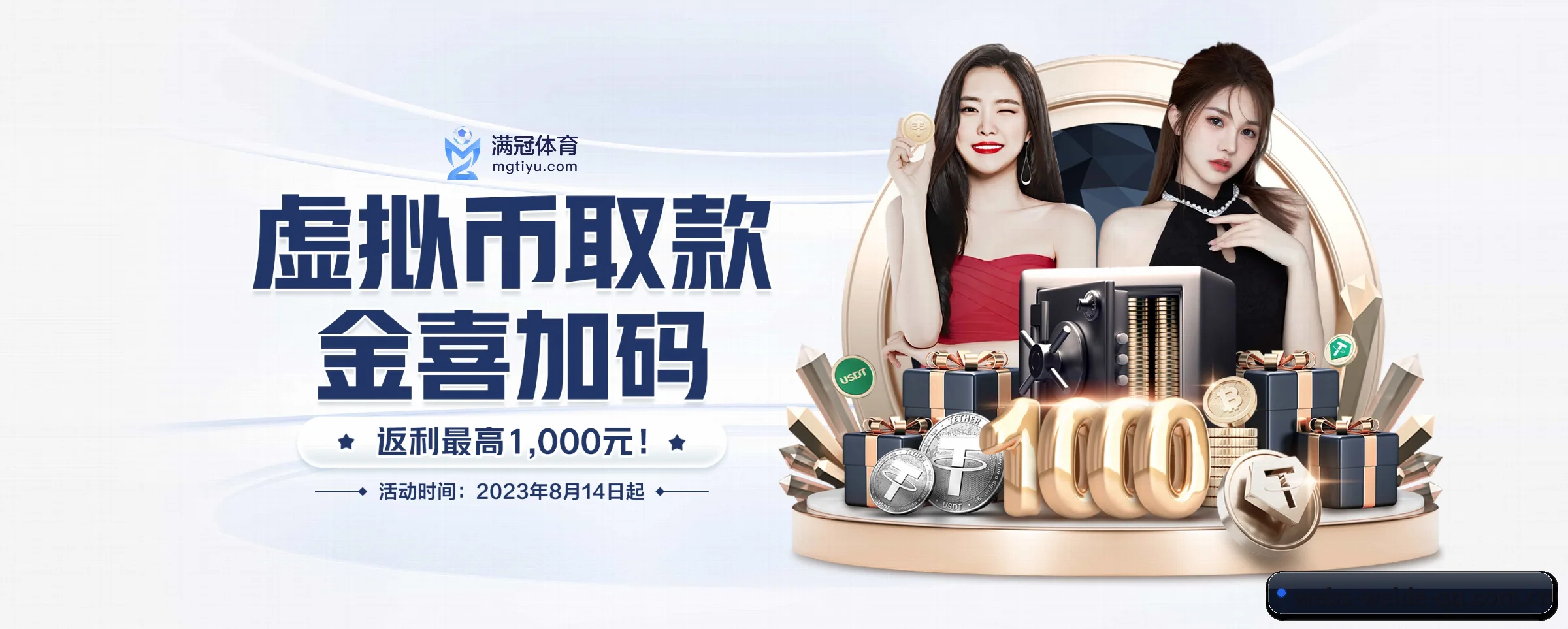 韦德体育 APP 界面